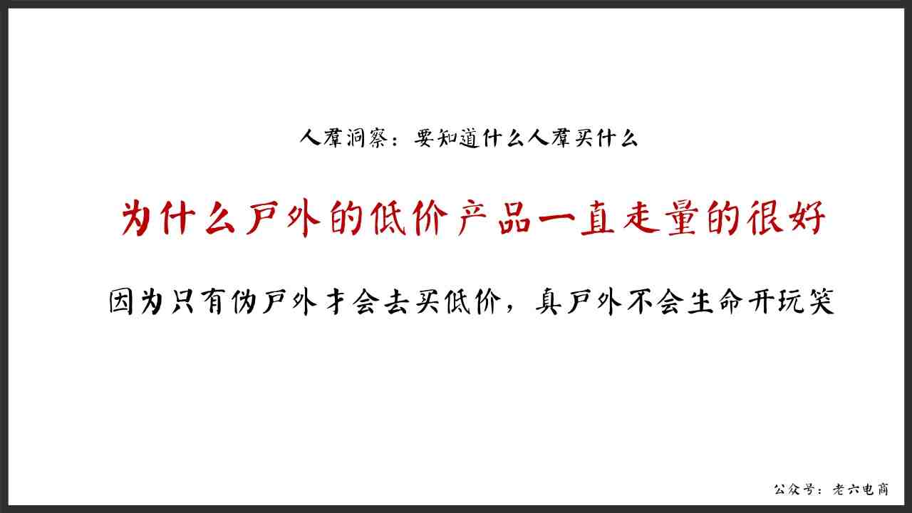 老六：如何做讓馬云都害怕的逼格客服（漫畫(huà)版建議帶WiFi看）內(nèi)含客服培訓(xùn)源文件